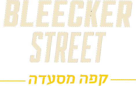 לוגו בליקר סטריט Bleecker Street | קפה מסעדה בהרצליה